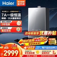 海尔(Haier)【小海鲸K50GT】16升燃气热水器天然气 无冷感7A一级恒温 增压零冷水【下市特价优惠】 16L 【小海鲸K50GT】零冷水