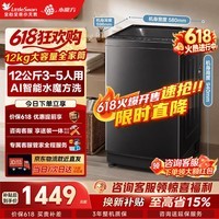 小天鹅（LittleSwan）波轮洗衣机全自动家用 12KG大容量 水魔方 直驱变频 以旧换新 国家补贴 京东自营