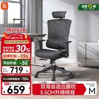 西昊M90人体工学椅办公椅子电脑椅人工力学座椅电竞椅宿舍升降椅背