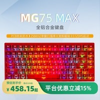 艾石头【618特价】MG75Max磁轴键盘 75配列键盘 键盘游戏电竞游戏618铝坨坨键盘机械键盘 阳极红