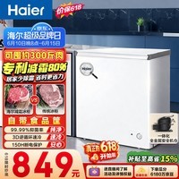 海尔(Haier)200L单温冰柜小型家用小冰柜减霜一级能效冷藏冷冻转换深冷冷柜小冰箱BC/BD-200GHW9D价保618