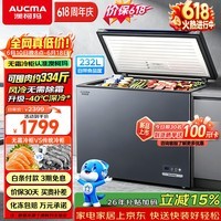 澳柯玛(AUCMA)蓝擎系列232升风冷无霜小冷柜-40度超低温家用冰箱卧式冷冻一级能效 BC/BD-232WDHX【价保618】