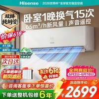 海信（Hisense）新风空调  X3Pro/ 深睡宝X5 大1.5匹 增氧新风 新一级能效 AI省电 深睡眠挂机空调 国家补贴15% 深睡宝 大1.5匹 KFR-35GW/X5E1-1