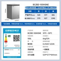 澳柯玛（AUCMA）100升低霜平嵌家用冰柜冷藏柜冷冻柜 无界单温冷柜 一级能效 天际线 BC/BD-100HSNE 国家补贴20%