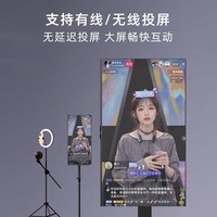 小米REDMI直播电视竖屏大屏投屏广告机32/43/50/55/65/70/75英寸显示器闺蜜机可旋转移动支架一体机 50英寸 【直播套装】+旋转移动支架+无线投屏器