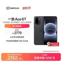 一加 Ace 6T 12GB+512GB 闪速黑 oppo 第五代骁龙 8 165Hz 超高刷电竞屏 学生游戏拍照手机 国家补贴