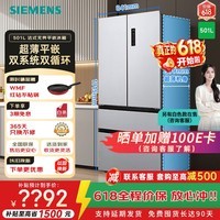 西门子(SIEMENS)KF88E1761C【双系统双循环保鲜】501升法式多门无界平嵌超薄无霜变频家用电冰箱一级能效1260C同款 银色