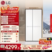 LG664L对开门冰箱大容量分区精储 极速冷藏冷冻 多重冷流送风双开门家用变频电冰箱水光白S674MEG11D