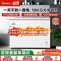 美的(Midea)301L一级能效轻音省电PCM钢板内胆+零下30度冷冻冷藏两用大容量卧式冷柜 家用电器 冰柜 301L |PCM合金内胆|自带食品框