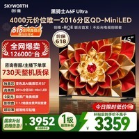 创维电视 A6F Ultra 65 英寸【价保 618】2016 分区 QD-Mini LED 哈曼回音壁 国家补贴