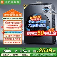 米家 小米洗衣机10kg双区洗滚筒全自动内衣专洗双精华速洗三路智能投放全屋智能互联洗衣机XQG103MJ111 双区洗 多筒 医护级内衣洗丨智能三路投放