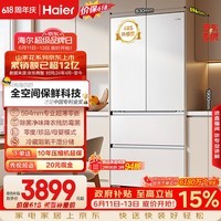 海尔山茶花「485升级」510L法式多门母婴冰箱全空间保鲜超薄零嵌除菌净味BCD-510WGHFD1BWFU1国家补贴