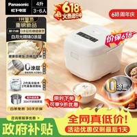 松下(Panasonic)【价保618】白月光低糖电饭煲0涂层内胆不粘锅IH家用不锈钢无涂层电饭锅4-5人4升SR-HJSL151-W
