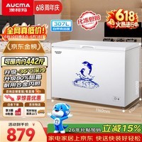 澳柯玛(AUCMA)307升单温冷柜家用减霜大冰柜 冷藏柜冷冻柜转换卧式冰箱雪糕 柜一级能效BC/BD-307HNE【价保618】