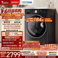 小天鹅(LittleSwan)【价保618】小乌梅3.0轻享版 滚筒洗衣机全自动 带烘干洗烘一体 10KG水魔方 TD10VE10 以旧换新