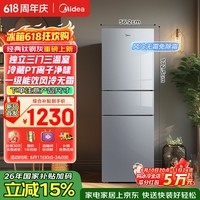 美的239升三门冰箱灰色家用小冰箱小型三开门风冷无霜一级能效变频以旧换新电冰箱MR-251WTP国家补贴
