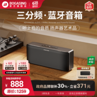 BOGASING宝格声S8Pro Max桌面蓝牙音箱三分频家用便携音响无线无损高音质HIFI发烧级超重低音炮国家补贴 宝石黑【无损高音质-续航15h】 7核发声/三重音效/蓝牙5.3