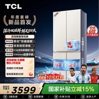 TCL 双磁鲜515升十字四门冰箱深冷磁鲜双系统双净味零嵌冰箱新一级 无霜大容量双开门 以旧换新 R515T11N-UQS国家补贴【价保618】