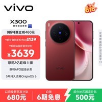 vivo X300 12GB+256GB 好运红 蔡司2亿超级主摄 蔡司APO超级长焦 5年持久流畅OriginOS 6 拍照 AI手机