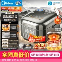 美的(Midea)【价保618】纯钛0涂层母婴级电饭煲防粘4L无涂层4-5人花瓣IH家用多功能智能电饭锅MB-HS412