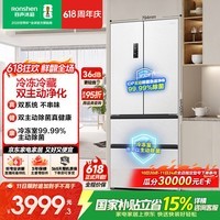 容声双净526L法式四开门冰箱pro双系统循环一级能效风冷无霜大容量以旧换新BCD-526WD15MPA国家补贴