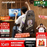傲风航海王联名电竞椅人体工学椅电脑椅游戏椅海贼王椅子