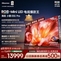 海信电视小墨E5S Pro100吋【价保618】RGB-MiniLED玲珑真彩背光信芯芯片墨晶屏高刷超薄小墨E5QPRO升级 100英寸 【包基础安装】
