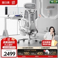 黑白调E3Pro+人体工学椅电脑椅子办公椅人工力学座椅智能按摩加热腰托