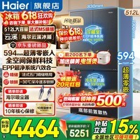 海尔（Haier）【26年新品云溪】冰箱512升法式多门594mm超薄零嵌入式全空间保鲜-30℃深冻EPP超净一级能效电冰箱 夜影灰512L+594mm超薄零嵌+全空间保鲜科技