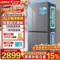 海尔(Haier)出品统帅575双系统双循环双蒸发器冰箱十字门对开门一级能效风冷无霜ALP超净家用冰箱 智控双系统双循环+ALP超净5效合一+三挡变温