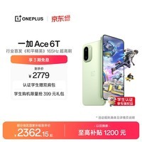 一加 Ace 6T 12GB+512GB 掠影绿 oppo 第五代骁龙 8 165Hz 超高刷电竞屏 学生游戏拍照手机 国家补贴