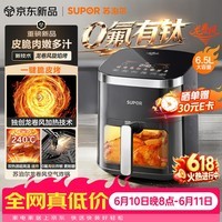 苏泊尔(SUPOR)【价保618】龙卷风空气炸锅双热源免翻面6.5L家用全自动炸烤一体电炸锅有钛新款蒸汽嫩炸KD65D852