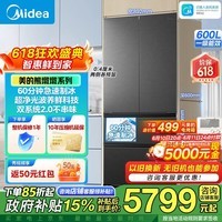美的(Midea) 熊墩墩Pro600升大容量美的冰箱法式四门双系统2.0双循环PST+除菌养鲜60cm嵌入式一级能效制冰家用 BCD-600WUFIPZM(E)海贝黛