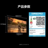 海信(Hisense)RGB-激光电视 星光S1 纯享版 88英寸【价保618】大屏护眼85-100 88L7QR世界杯定制