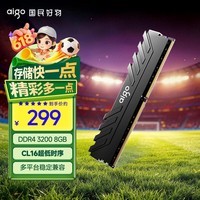 爱国者8G DDR4 3200 台式机内存条 马甲条 全兼容内存 承影黑色 C16 Deepseek硬件