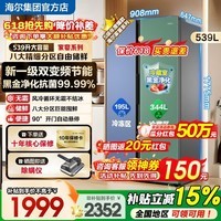 海尔539升对开门双开门冰箱黑金抗菌净味一级节能双变频风冷无霜不结冰大容量家用百塔铂岩灰面板 【539升】一级节能双变频 | 黑金净化