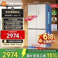 米家小米【606升级】Pro双系统 600升十字对开门冰箱 超薄嵌入家用大容量电冰箱一级能效BCD-600WKMPDN