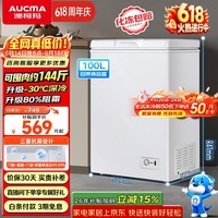 澳柯玛（AUCMA）100升单温冷柜家用减霜小冰柜冷藏柜冷冻柜小型冷柜卧式顶开冰箱一级能效 BC/BD-100H【价保618】