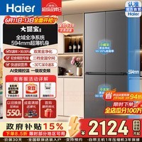 海尔（Haier）小红花456升双黑金净化十字对开门冰箱594超薄零嵌入三档变温AI变频深冷速冻一级能效家用电冰箱 BCD-456WGHTDEDB7U1
