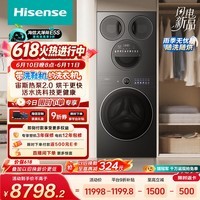 海信(Hisense)【价保618】洗衣机大薄荷2.0E5S热泵洗烘多筒洗衣洗鞋机 分区洗全家筒三筒 内衣洗WH120E5S+WV50G