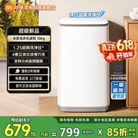 米家小米波轮洗衣机全自动家用出租房宿舍脱水机 一级能效 10公斤大容量 以旧换新XQB100MJ109