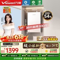 万和燃气热水器天然气【安睡洗V9MPRO.小体积】 5A一级恒温直流变频增压一级静音节能以旧换新mini16升
