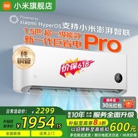 小米（MI）米家空调 巨省电Pro 1.5匹 超一级能效 双缸压缩机 变频冷暖 空调挂机35GW-NA20/V1A1 升级款 1.5匹 巨省电pro
