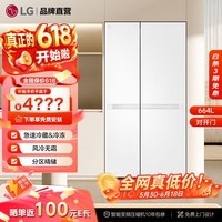 LG664升大容量家用双开门冰箱 风冷无霜电冰箱对开门 直驱变频节能降噪智慧恒温锁鲜 S674MEG11D 大容量分区精储