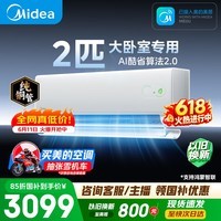 美的空调酷省电二代2匹一级能效变频 大卧室27㎡双排纯铜管空调挂机KFR-46GW/KS2