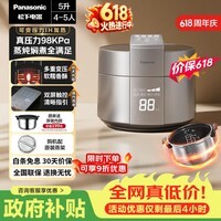 松下(Panasonic)【价保618】饭煲煲电饭煲4-5人家用IH加热压力电饭锅智能预约多功能煮饭锅5升以旧换新SR-PE502-S