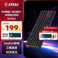 微星FORGE GK300W/GK600/ 机械键盘游戏电竞三模无线键盘 GK300W青轴-88键RGB 三模