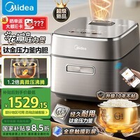 美的（Midea）花瓣IH压力电饭煲赤炎臻萃3L电饭锅家用2-3人微压米饭锅上下双热源电磁加热钛釜系列MB-G3品牌官方