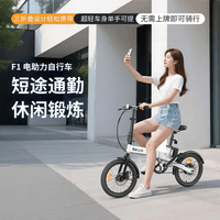 BAICYCLE小白电助力自行车F1小米生态链超轻三折叠代步可拆卸锂电池便携