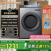 米家小米滚筒洗衣机全自动10公斤洗烘一体超净洗纯平全嵌1.25超高洗净比一级能效XHQG100MJ111